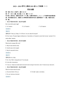 重庆市第十八中学2023-2024学年高三上学期11月模拟预测英语试题（Word版附解析）