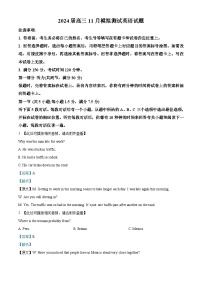 重庆市西南大学附属中学2023-2024学年高三上学期11月模拟检测英语试题（Word版附解析）