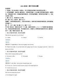 重庆市重庆第二外国语学校2023-2024学年高三上学期期中英语试题（Word版附解析）