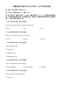 2022-2023学年湖北省黄冈市黄梅县黄梅国际育才高级中学高一下学期3月月考英语试题含答案