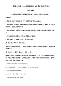 2022-2023学年四川省射洪中学高一下学期（强基班）第三次月考英语试题含答案