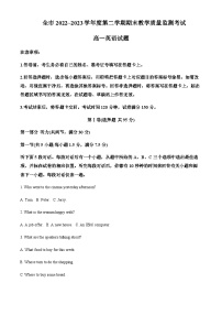 2022-2023学年贵州省安顺市高一下学期期末教学质量监测考试英语试题含答案