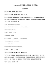 2022-2023学年安徽省定远县民族中学高一下学期开学考试英语试题含答案