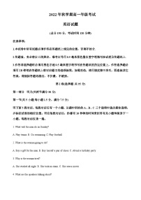 2022-2023学年江苏省盐城市伍佑中学高一上学期12月月考英语试题含答案