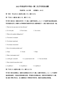 2023-2024学年安徽省安庆市怀宁县高河中学高一上学期第二次月考英语试题含答案