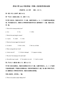 2023-2024学年福建省南安市侨光中学高一上学期11月月考英语试题含答案