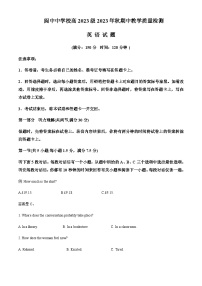 2023-2024学年四川省阆中中学校高一上学期11月月考英语试题含答案