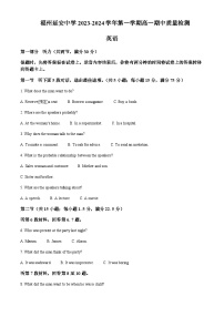 2023-2024学年福建省福州延安中学高一上学期11月期中英语试题含答案