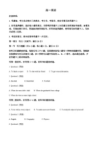 2023-2024学年广东省部分名校高一上学期期中联合考试英语试题含答案