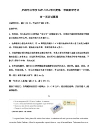 2023-2024学年广东省深圳市罗湖外语学校高一上学期期中考试英语试题含答案