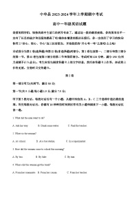 2023-2024学年河南省郑州市中牟县高一上学期期中考试英语试题含答案