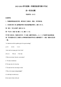 2023-2024学年黑龙江省佳木斯市佳木斯四校联考高一上学期11月期中英语试题含答案