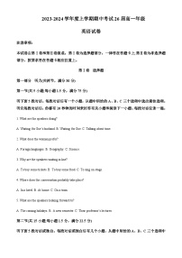 2023-2024学年辽宁省鞍山市第一中学高一上学期期中考试英语试题含答案