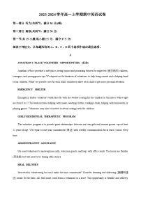 2023-2024学年内蒙古赤峰市实验中学高一上学期期中英语试卷含答案