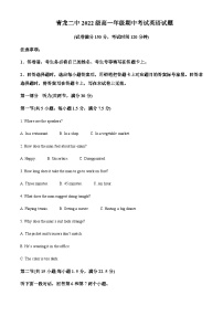 2022-2023学年河北省秦皇岛市青龙满族自治县第二中学高一上学期期中英语试题含答案