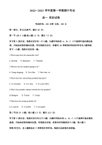 2022-2023学年黑龙江省牡丹江市第三高级中学高一上学期期中考试英语试题含答案