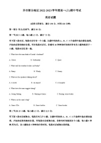 2022-2023学年黑龙江省齐齐哈尔市部分学校高一上学期11月期中联考英语试题含答案