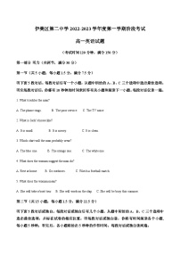 2022-2023学年黑龙江省伊春市伊美区第二中学高一上学期期中英语试题含答案