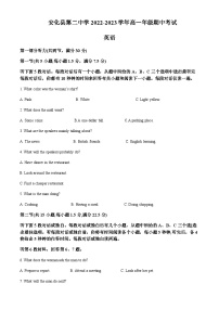 2022-2023学年湖南省安化县第二中学高一上学期期中考试英语试题含答案