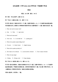 2022-2023学年湖南省益阳市安化县安化县第二中学高一上学期11月期中英语试题含答案