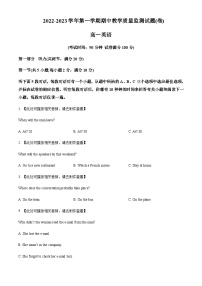 2022-2023学年山西省大同市高一上学期11月期中英语试题含答案