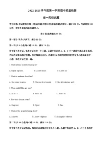 2022-2023学年陕西省榆林市第十中学高一上学期期中考试英语试题含答案