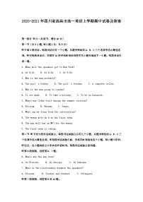 2020-2021年四川省西昌市高一英语上学期期中试卷及答案