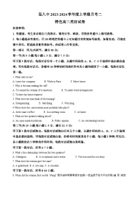 云南省昆明市第八中学2023-2024学年高二上学期12月月考英语试卷