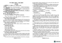 2024届广东省高三上学期12月联考（一模）英语试题