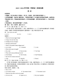 2024六盘水水城区高二上学期12月月考试题英语含解析