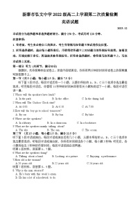 2024新泰一中（弘文部）高二上学期第二次月考试题英语含解析