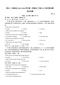 2024泰安一中高二上学期12月月考试题英语无答案