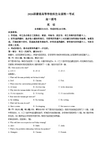 2024河南省青桐鸣大联考高一上学期12月月考试题英语无答案