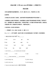 2023-2024学年广东省茂名市信宜市第二中学高一上学期10月月考英语试题含答案