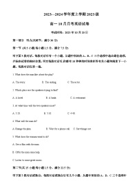 2023-2024学年湖北省沙市中学高一上学期10月月考英语试题含答案