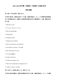 2023-2024学年江苏省盐城市第一中学高一上学期10月月考英语试卷含答案