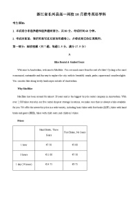 2023-2024学年浙江省湖州市长兴县两校联考高一上学期10月月考英语试题含答案