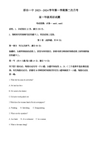 2023-2024学年河北省邢台市第一中学高一上学期11月月考英语试题含答案