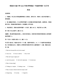 2023-2024学年云南省昭通市市直中学高一上学期第一次月考英语试题含答案