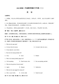 2023-2024学年云南省昆明市名校附中高一上学期教学测评月考卷（三）英语试题含答案+听力