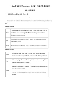 2023-2024学年新疆和田地区皮山县高级中学高一上学期10月期中英语试题含答案