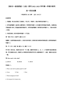 2022-2023学年福建省龙岩市连城县高一上学期11月期中英语试题含答案