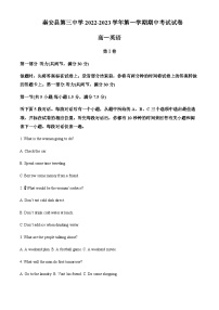 2022-2023学年甘肃省天水市秦安县第三中学高一上学期11月期中英语试题含答案