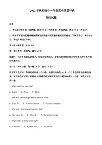 2022-2023学年河南省南阳市宛城区高一上学期11月期中英语试题含答案