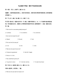 2022-2023学年黑龙江省伊春市铁力市马永顺中学高一上学期期中英语试题含答案