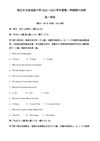 2022-2023学年江苏省宿迁市文昌高级中学高一上学期期中考试英语试题含答案