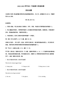 2022-2023学年山东省泰安市宁阳县复圣中学高一上学期期中考试英语试题含答案