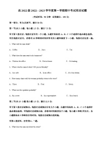 2022-2023学年山东省淄博第十七中学高一上学期期中考试英语试题含答案