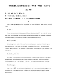 2023-2024学年广东省深圳市建文外国语学校高一上学期9月英语试题含答案