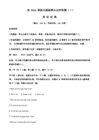 2023-2024学年重庆市拔尖强基联合高一上学期定时检测（一）英语试题含答案